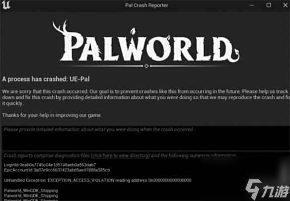 《幻兽帕鲁》崩渍解决方法