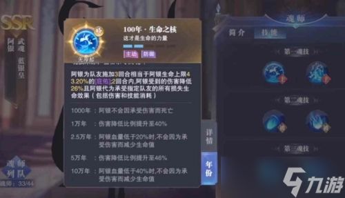 <a id='link_pop' class='keyword-tag' href='https://www.9game.cn/dldlsy/'>斗罗大陆手游</a>魔三炮怎么配魂环