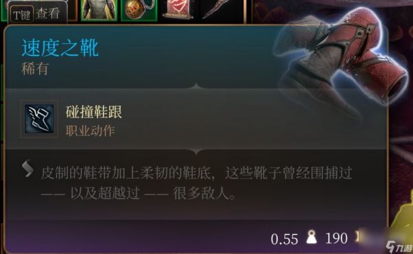 博德之门3不羁栉吾之衣获得位置在哪