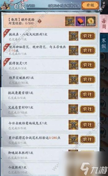 阴阳师冬境巡游白嫖*多肝到多少级 获取攻略