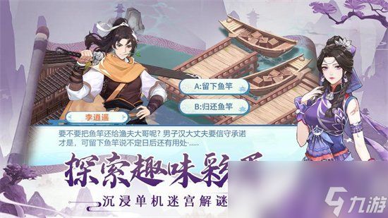 《仙剑奇侠传新的开始》获取通灵符攻略 通灵符怎么获取