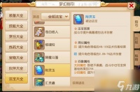 梦幻西游附灵玉加多少灵力 满级附灵玉效果介绍  干货