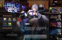 第七史诗特别密令支线故事活动攻略