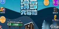 滑雪大冒险2024最新兑换码 兑换码使用方法