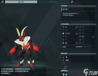 幻兽帕鲁炎魔羊简介及捕捉在哪里