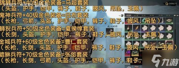 《赵云传云汉腾龙》八卦炉配方有哪些？ 八卦炉配方介绍