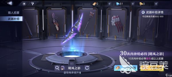 时空猎人3飓风之影怎么样 武器飓风之影强度分析