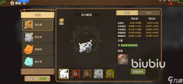 <a id='link_pop' class='keyword-tag' href='https://www.9game.cn/sqsdjx1/'>石器时代觉醒</a>氪金程度分析