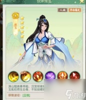 仙剑奇侠传新的开始凤玉强度及性价比介绍