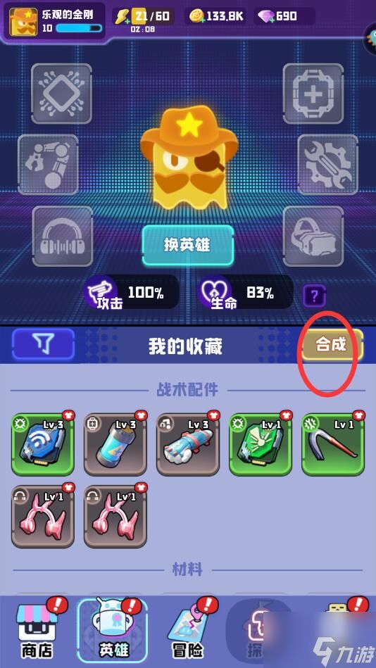 <a id='link_pop' class='keyword-tag' href='https://www.9game.cn/yemuxingdong/'>夜幕行动</a>手游战力怎么提升 夜幕行动手游战力提升攻略