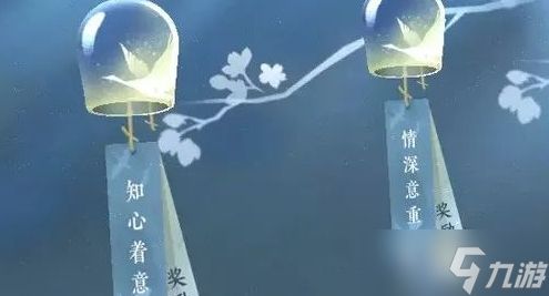 逆水寒手游紫色好感度道具怎么获得 紫色好感度道具获取方法