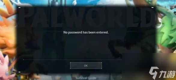 幻兽帕鲁联网提示no password怎么解决
