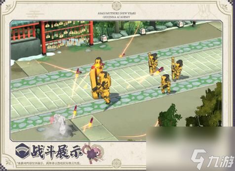 蔚蓝档案新增人物档案：浅黄睦月（新年）