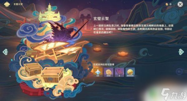 原神完璧玉符怎么弄 如何快速获得2200个完璧玉符