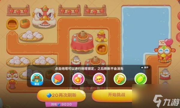 <a id='link_pop' class='keyword-tag' href='https://www.9game.cn/bwlb4/'>保卫萝卜4</a>新春大集第7关怎么过 新春大集第7关图文通关解析