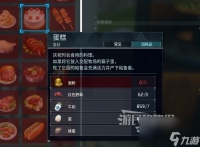 《幻兽帕鲁》蛋糕制作方法 蛋糕怎么获取