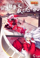 《以犬夜叉奈落之战日暮篱怎么样 ——角色技能属性介绍》 探究角色技能属性及战斗特点 助力游戏战胜敌人