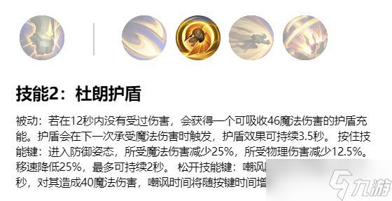 LOL手游加里奥玩法攻略和技能改动介绍