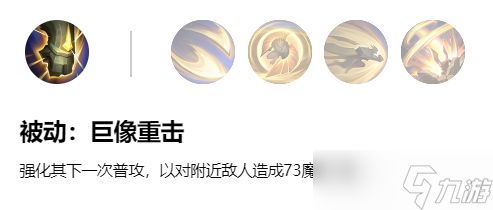 LOL手游加里奥玩法攻略和技能改动介绍