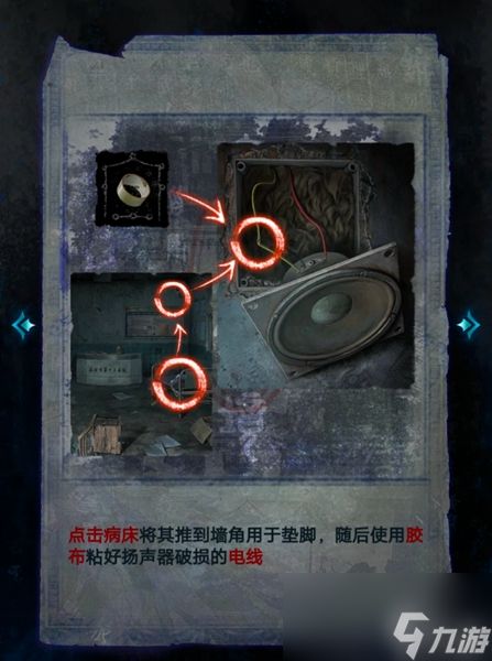 无间梦境千秋魇 章 无间梦境千秋魇 章过关攻略