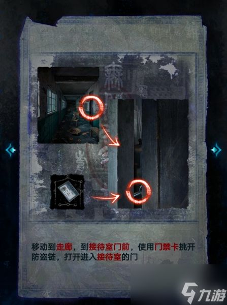 无间梦境千秋魇 章 无间梦境千秋魇 章过关攻略