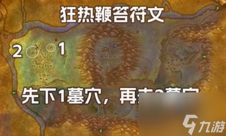 魔兽世界plus战士狂热鞭笞符文获取方法