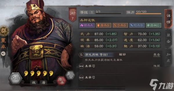 <a id='link_pop' class='keyword-tag' href='https://www.9game.cn/sgzzlb/'>三国志战略版</a>董卓战法搭配(三国志战略版董卓搭配)