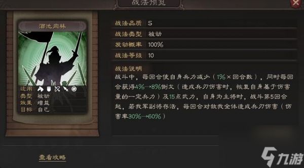 三国志战略版董卓战法搭配(三国志战略版董卓搭配)