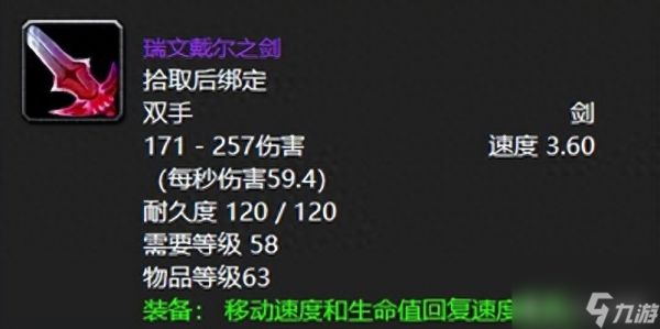 盘点魔兽世界最难获取掉落top5：死亡军马的缰绳上榜！