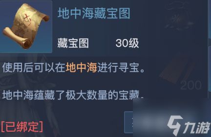 黎明之海寻宝怎么玩 黎明之海寻宝攻略