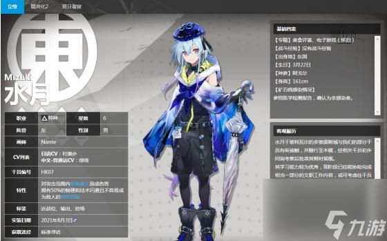 <a id='link_pop' class='keyword-tag' href='https://www.9game.cn/mrfz/'>明日方舟</a>水月怎么打？