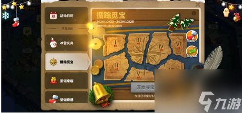 <a id='link_pop' class='keyword-tag' href='https://www.9game.cn/wgjx/'>万国觉醒</a>循踪觅宝怎么玩 万国觉醒循踪觅宝技巧分享