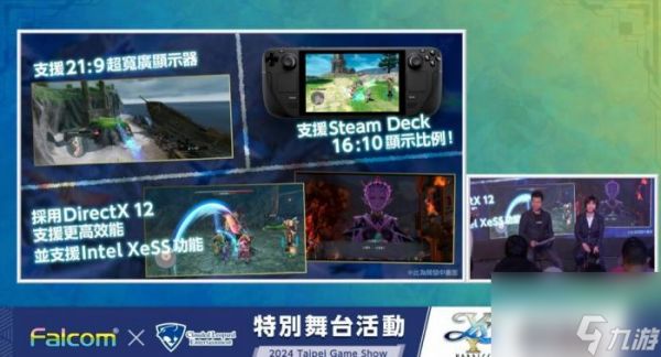 《伊苏X 北境历险 》3月14日Steam推出