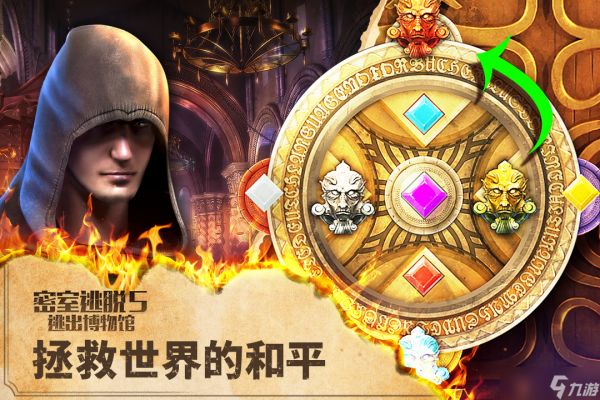 <a id='link_pop' class='keyword-tag' href='https://www.9game.cn/msttjjxl10xmdzz/'>密室逃脱绝境系列10寻梦大作战</a>攻略大全