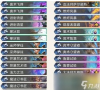 《炉石传说》暗影崛起法师平民低价卡组介绍