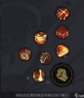 《一人之下手游》红莲技能装备搭配推荐