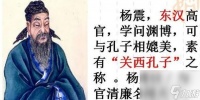无悔华夏渔樵问答62答案典故