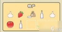 旅行青蛙中国之旅怎么获取大蒜 普通特产获取攻略