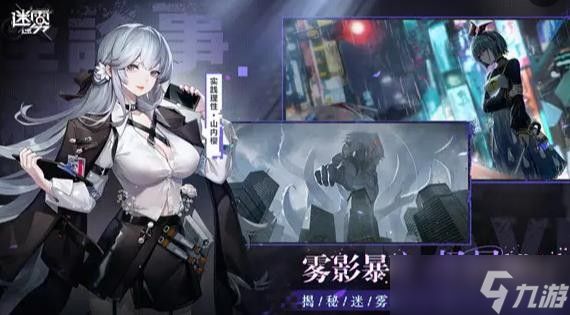 迷雾公式求知者角色哪个更强