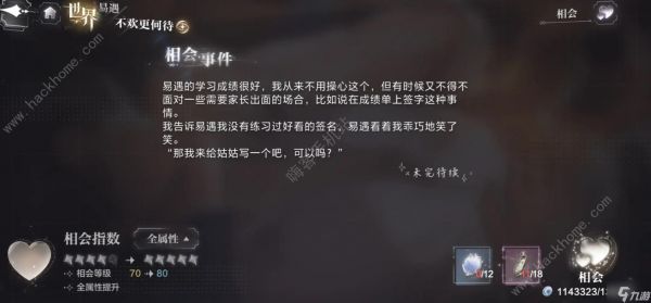 世界之外侧影培养攻略 侧影怎么升级