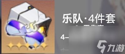 《崩坏星弯铁道》2024停云配装攻略