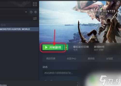 steam游戏怎么双开 怎样在两个电脑上同时登录steam并开启两个游戏