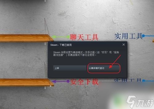 steam游戏怎么双开 怎样在两个电脑上同时登录steam并开启两个游戏