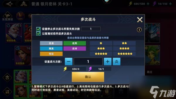 无限奇兵降临新手怎么升级 无限奇兵降临新手升级攻略