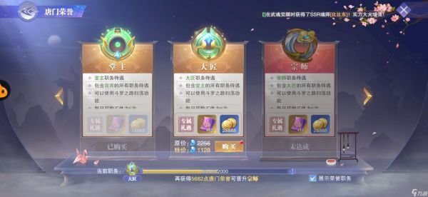 斗罗大陆魂师对决怎么养