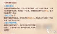 大话西游手游八卦降魔攻略 大话西游手游八卦降魔副本通关详解