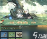 寻道大千镇妖塔加成选择优先级介绍 具体介绍