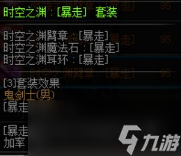 《DNF》五一狂战换装推荐