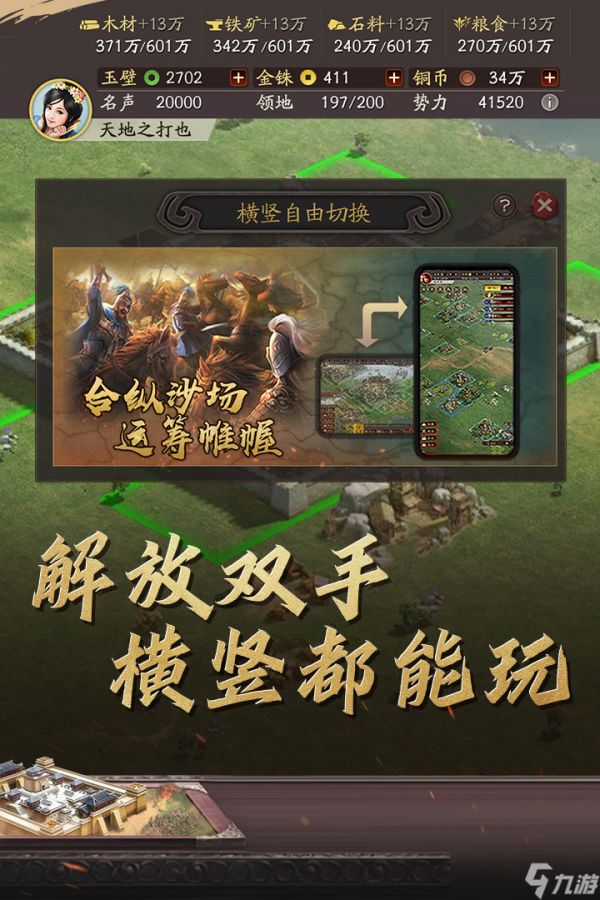 三国志11:防御建筑详解
