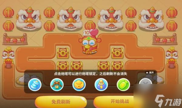 <a id='link_pop' class='keyword-tag' href='https://www.9game.cn/bwlb4/'>保卫萝卜4</a>新春大集第14关怎么通关 关攻略